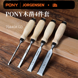 pony木工凿4件套带箍木柄凿子斜边凿手工平凿实木木工凿开榫眼
