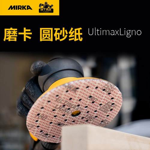 磨卡圆砂纸Ligno125mm