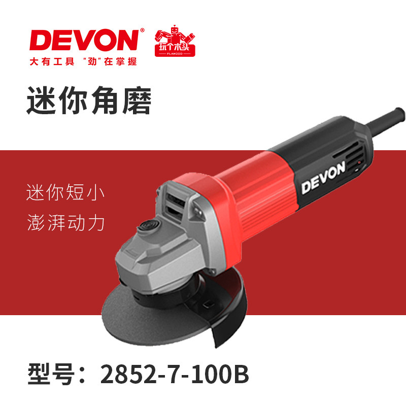 大有2852角磨机细手柄小型多功能角向磨光机切割机打磨机电动工具