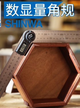 亲和SHINWA数显量角规高精度数显角度尺划线角度尺带数据保持