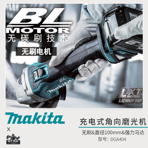 makita牧田角向磨光机抛光