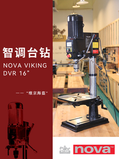 NOVA智能台钻多功能电钻床钻孔机器数显调速自停高精度木工工具