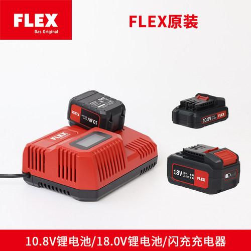 FLEX锂电池10.8V进口电芯专用