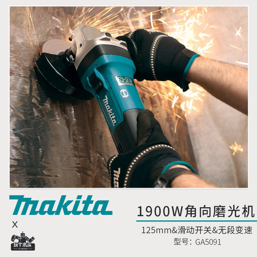 makita/牧田角磨机大功率