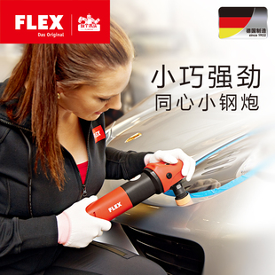 FLEX汽车打蜡抛光机PE 8-4 80车用美容保养封釉机漆面划痕修复