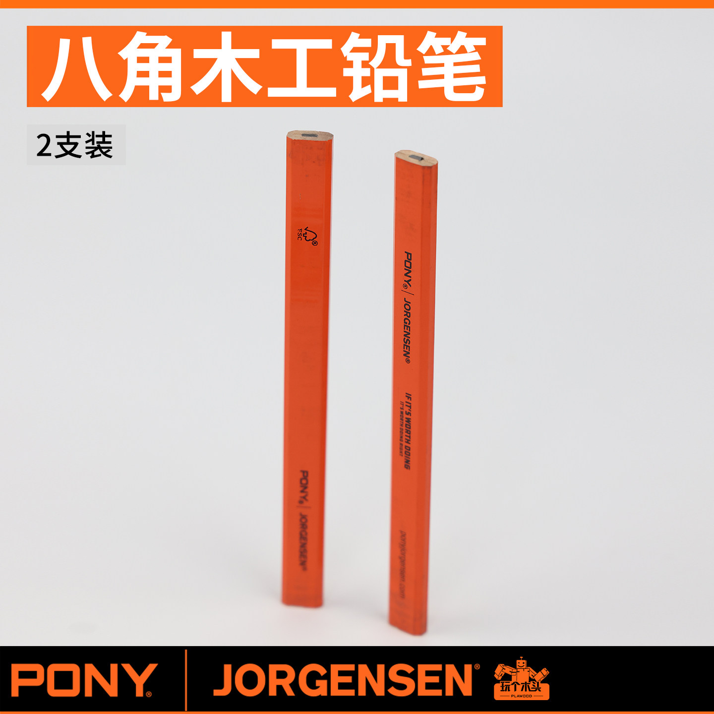 pony小马八角木工铅笔防掉落木工铅笔无铅无毒顺滑标记铅笔