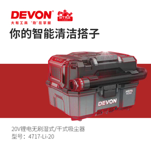 大有无刷充电式无绳吸尘器干湿两用车载除尘工业家用集尘器4717