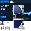 3062拉花锯DIY入门防锈台面豪华靠山 锐肯RIKON十寸木工带锯10