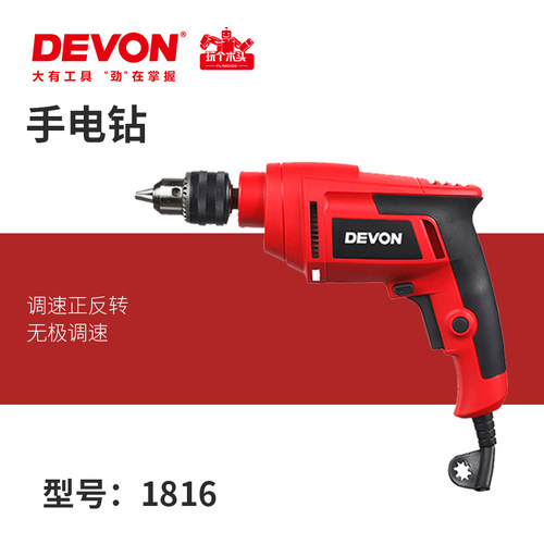 大有多功能13mm螺丝刀电动工具
