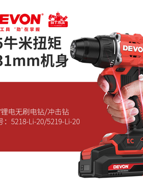 大有5218无刷锂电钻充电式冲击钻大扭矩电动螺丝刀起子机电转5219
