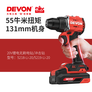 大有5218无刷锂电钻充电式 冲击钻大扭矩电动螺丝刀起子机电转5219