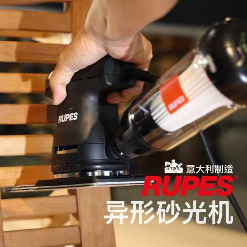 意大利进口路贝狮异形打磨砂光机