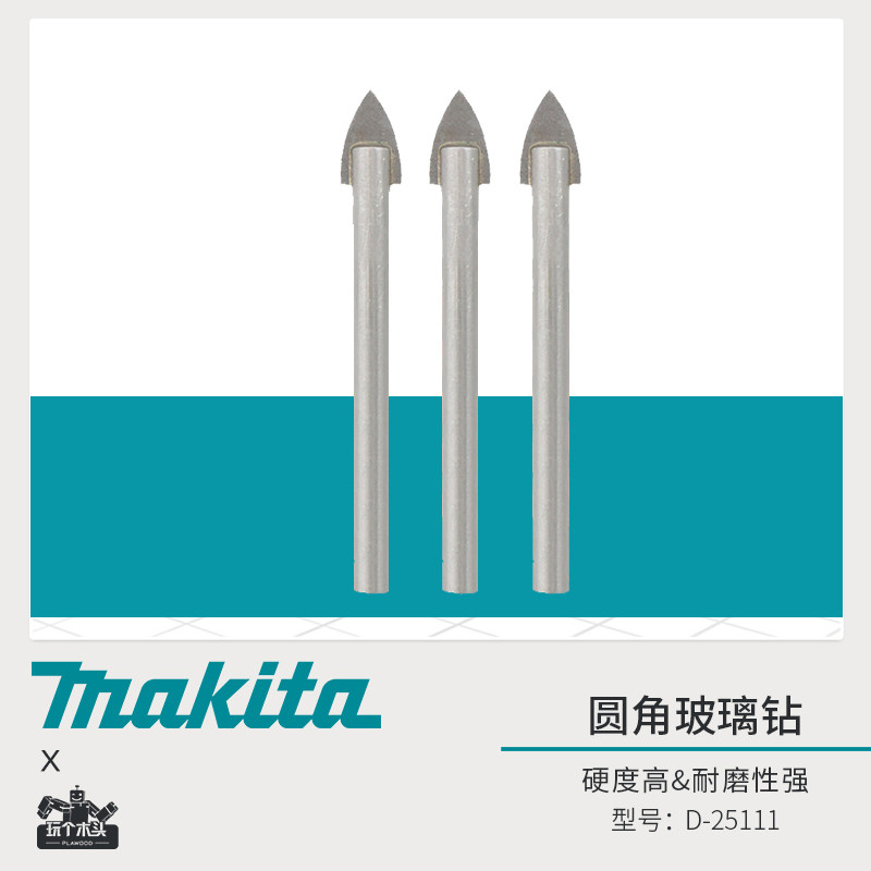Makita牧田玻璃钻3/4/5/6/8/10mm瓷砖大理石三角钻头打孔器扩孔钻