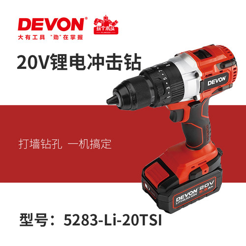 大有无刷多功能冲击钻电动工具
