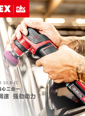 FLEX无线锂电小型抛光机PXE80汽车打磨打蜡二合一抛光机美容