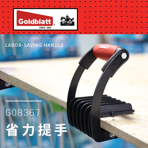 固百特省力提手板材搬运单手抬板