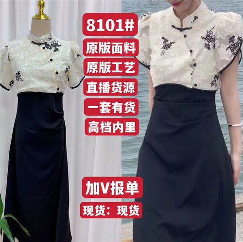 非凡依潮(自设工厂) FFYC8101 非凡依潮(自设工厂) FFYC8101