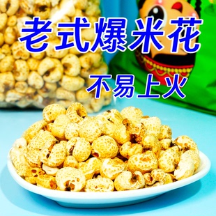 爆米花传统手工玉米花粒苞米花网红零食原味农家怀旧微甜 老式