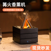 2025新款篝火香薰機大霧量加濕器