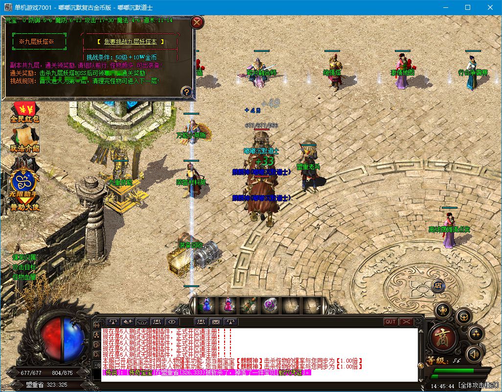 嘟嘟沉默金币一键安装