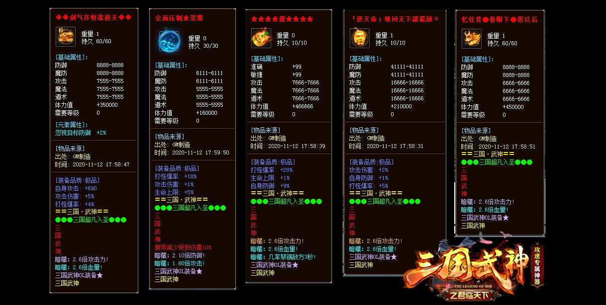 传奇单机宠物鉴定捡取回收三国战神天下传奇版本绝望之巅超级战场