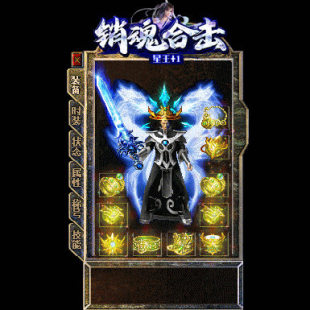 销魂合击三职业传奇服务端黄金宝阁雷炎洞穴新BLUE引擎