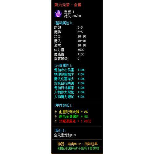 微端单职业无限元宝吸血