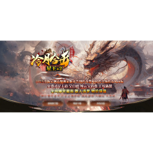 冷月合击三职业传奇服务端万毒魔门世外桃源新BLUE引擎