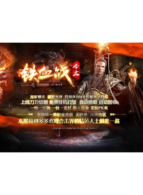 铁血合击单职业传奇服务端卧龙之地逍遥神谷新BLUE引擎