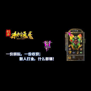 杀神恶魔复古传奇独特传奇版本-冰火天界-凌霄宝殿-镇魔塔GOM引擎