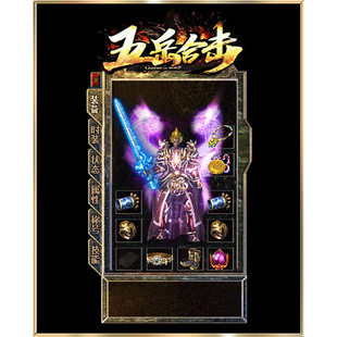 1.80星王终V极三职业卧龙山庄镇魔守将新BLUE引擎