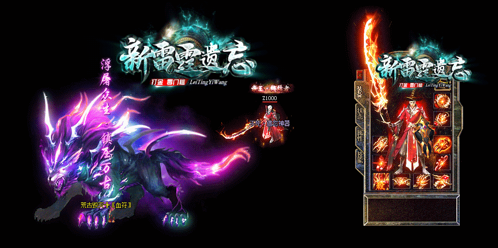 232v-新雷霆遗忘第二季版本带假人系统魔宫封妖心魔宝塔六界沉寂