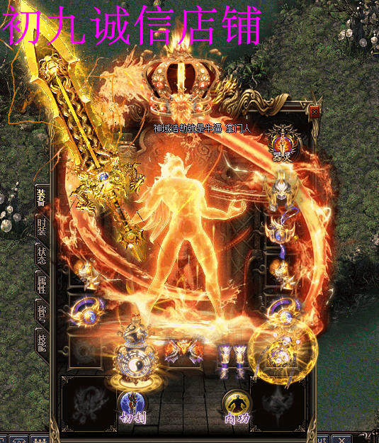 热血传奇服务端 2017神域浩劫单职业gom引擎 单机版 可联网外网