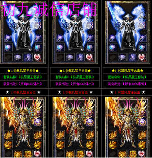 本 合击商业版 热血传奇单机版 服务端1.80御龙新暴风星王BLUE引擎