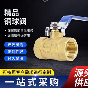 东光铜球阀 东光铜阀门 杰克龙铜球阀 杰克龙球阀