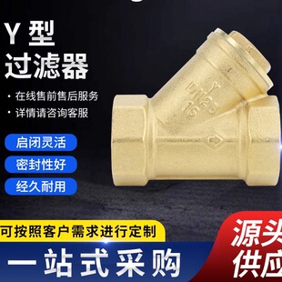 东光Y型过滤器 黄铜Y型过滤器 杰克龙Y型过滤器 杰克龙过滤器