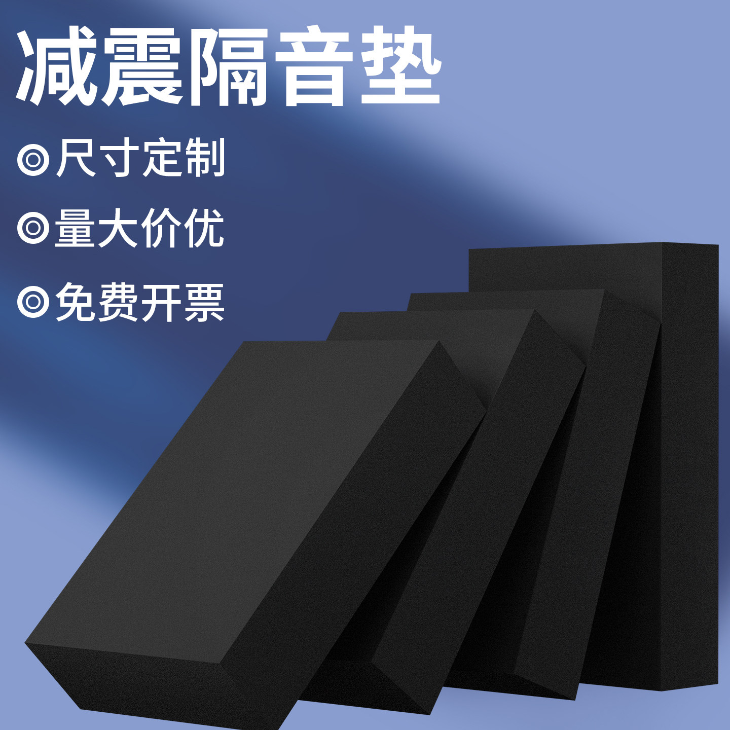 超厚隔音垫低音炮酒吧KTV音响减震音箱设备防震架子鼓泵机静音垫