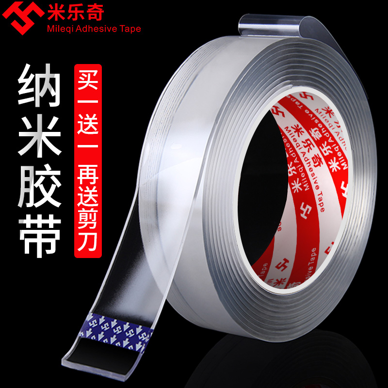 纳米双面胶万次无痕吸附魔力