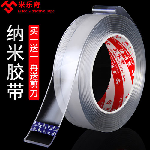 纳米双面胶万次无痕吸附魔力