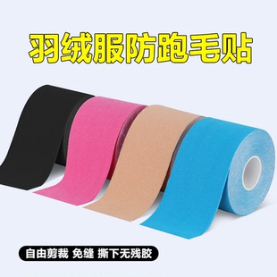 米乐奇羽绒服防钻毛神器内里跑毛出绒修补遮挡修复自粘衣服内衬贴