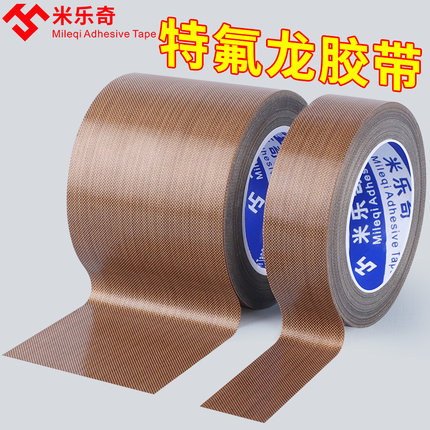 封口机隔热条铁氟龙胶带真空机耐高温布包装机密封条贴包装机配件大全防烫特氟龙加热条绝缘条商用小型全自动