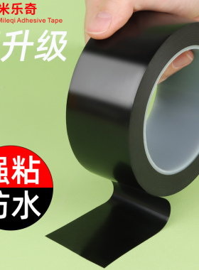 强力高粘度黑色胶带自粘皮革沙发修补贴汽车座椅皮床软包翻新修复补丁贴电动车坐垫修补单面布基地板防水胶带