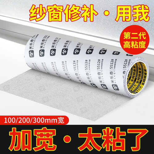 纱窗修补贴家用纱网破洞修复