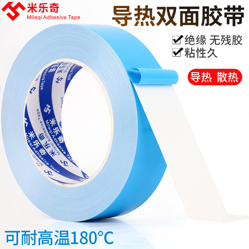 液晶电视模具白色贴片维修双面胶