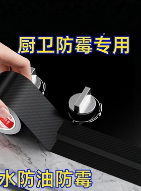 水槽边缘防水贴缝隙密封条防油霉