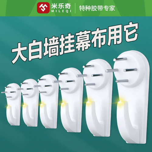 白墙挂幕布强力无痕挂钩