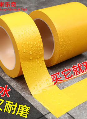 库房标识线仓库地面贴划线无尘车间5S定位区域划分地板警示胶带停车场斑马线贴线地标线无痕地贴胶带黄色胶带