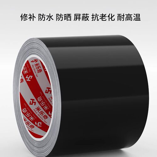 米乐奇黑色铝箔胶带防晒抗老化防水防火屏蔽接缝超强粘性加厚耐高温锡箔纸胶带