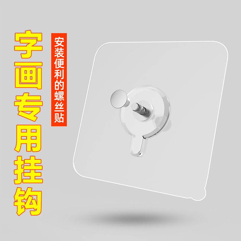 米乐奇卷轴字画专用挂钩免打孔墙面无痕钉横幅国画相框挂画粘贴钩