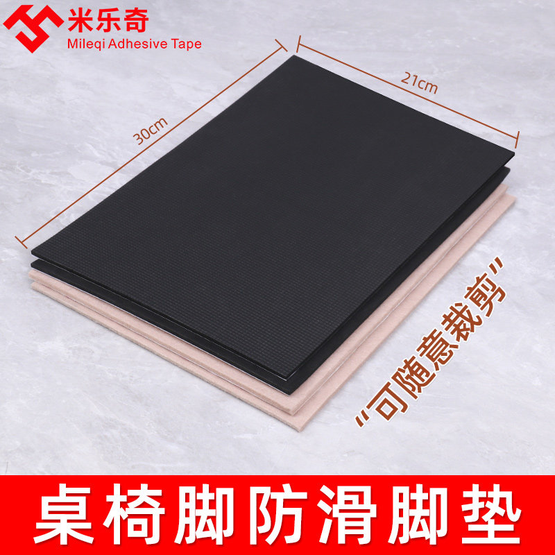 Bàn ghế dày chống trượt mat miếng bảo vệ sàn nội thất găng tay ghế mat phân ghế chân pad mặc cho pad bảo vệ